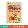 Livro de Traçado Tt Pencil para Crianças Pequenas Conectar Letras Inglesas 26 Crianças e Traços Pinyin 0 a 100 Caderno de Caligrafia Digital
