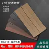 Piso de Madera Plástica para Exteriores para Balcón Autoinstalable, Piso de Madera Plástica Entrelazado, Antideslizante y Resistente al Sol, para Patio y Jardín, Piso Ecológico