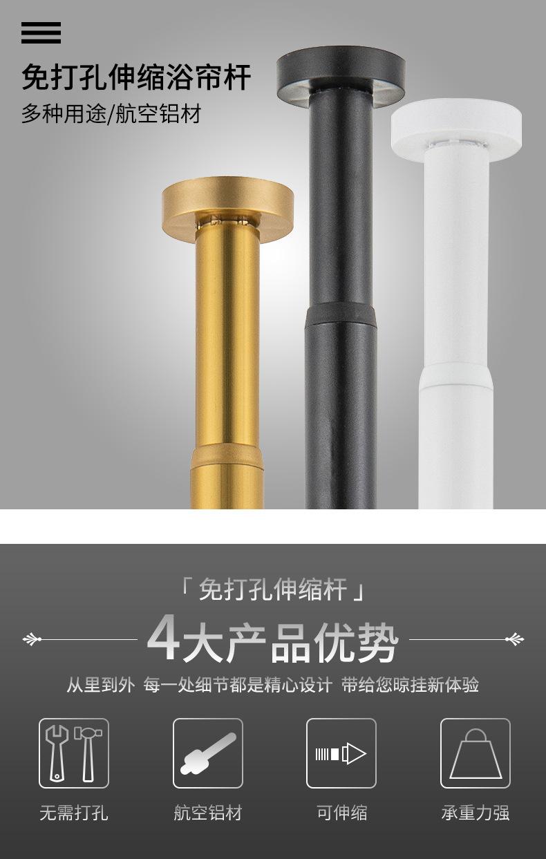 浴帘杆详情页_01.jpg