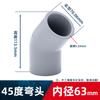 Codo Medio de 45 Grados de PVC Tubería de Agua Upvc Gris Accesorios de Unión de Tubería 20 25 32 40 50 63mm