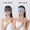 Suministro directo transfronterizo de Amazon de máscara de ojos para dormir de Seda de Hielo cálida y fresca de doble propósito para sombrear máscara de ojos para hombres y mujeres máscara de ojos al por mayor en stock