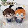 Animación Japonesa Hechizo Secundario Regreso a la Guerra Luz y Noche Conan Muñeco de Peluche Llavero Muñeco del Espacio Profundo Colgante