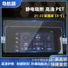 Aplicável a 24 Wuling Stars e Stars HD Navegação com Filtro de Luz Azul Painel de Controle Central Xingchi Nebula Filme à Prova de Explosão 9H