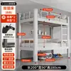Litera con estructura de hierro para dormitorios estudiantiles, personal, obras de construcción, estantes altos y bajos de doble capa, dormitorio doble, apartamento, cama individual de hierro