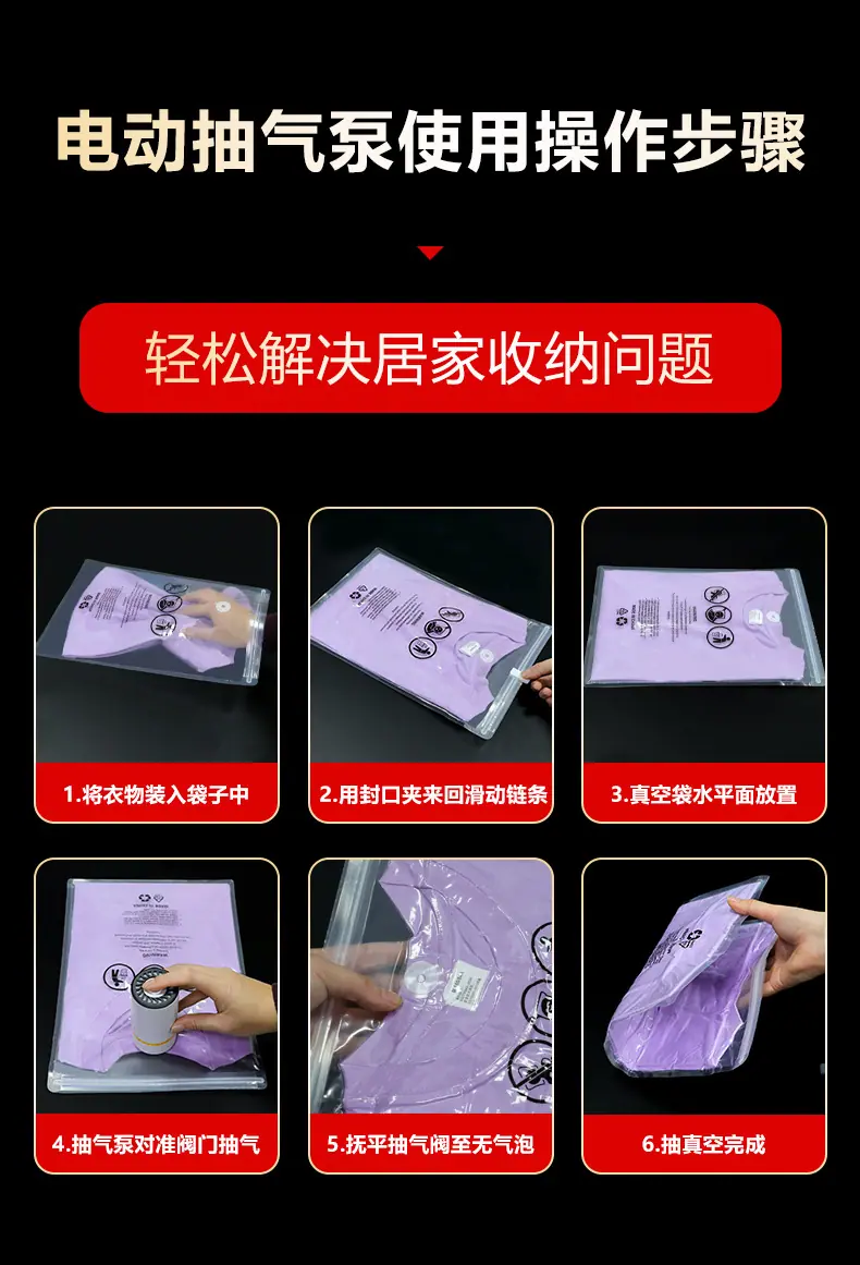 真空袋详情_09