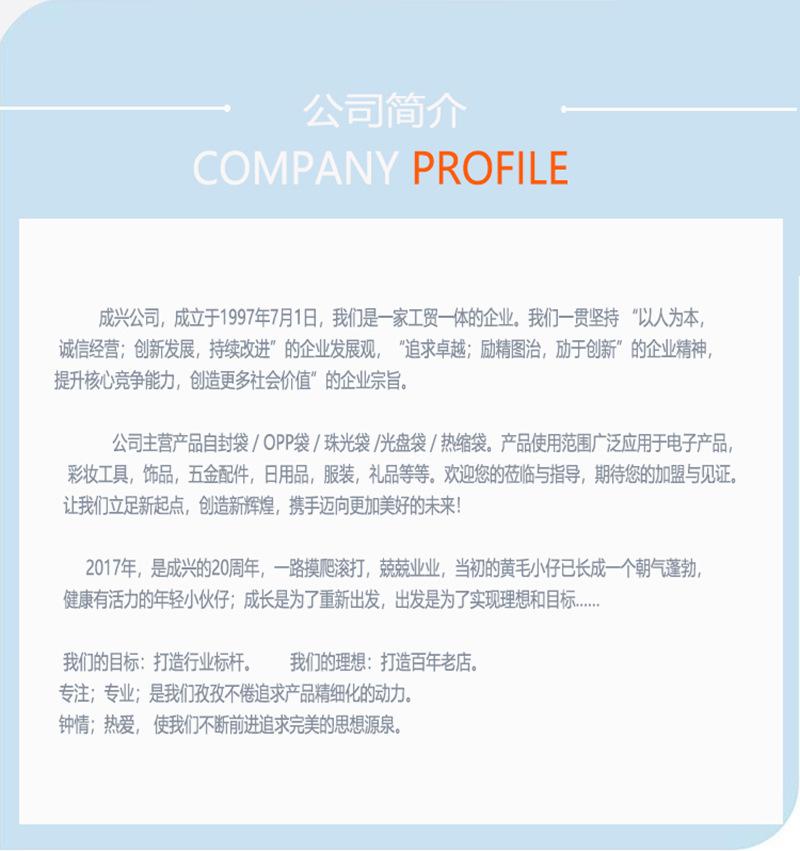 公司简介