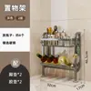 Estante Multifuncional de Almacenamiento para Condimentos de Cocina, Organizador de Condimentos para Encimera del Hogar, Portapalillos, Cuchillo, Aceite, Sal, Salsa, Vinagre