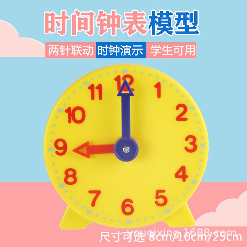 时钟主图2.1.png