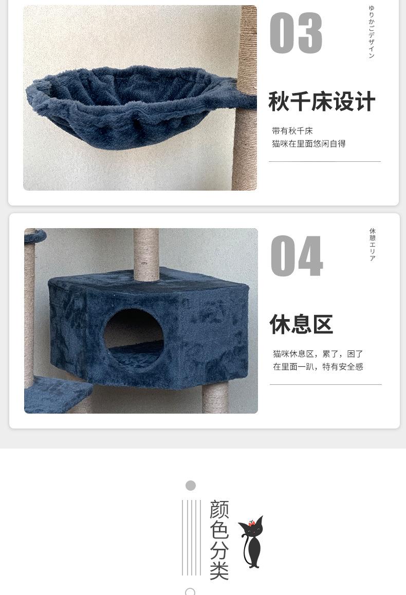 猫爬架组合_09.jpg