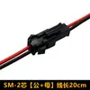 Terminal de encaixe para fio macho e fêmea SM2.54 cabeça única 3/4P encaixe aéreo lâmpada LED chicote de terminais 22AWG