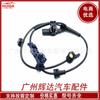 Sensor ABS para coche adecuado para Honda Accord 57455-TVA-A03 57455TVAA03 repuestos