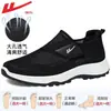 Zapatos de hombre para jalar, zapatos tradicionales de tela de Pekín, transpirables, suela suave, adecuados para pies anchos y pies grandes, zapatos para caminar para personas de mediana edad y mayores