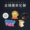 Insignia de Metal Personalización Universidad Laitu Universidad de Pekín Logo de Tsinghua Insignia Regalo Conmemorativo de Graduación Broche Personalización