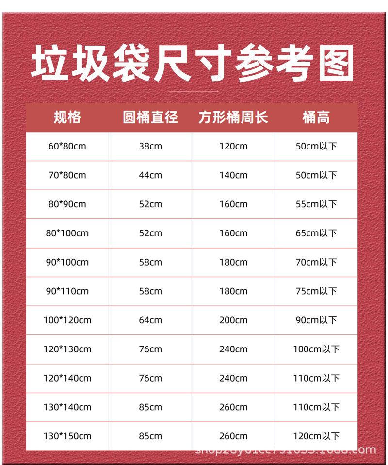 垃圾袋图_12.jpg