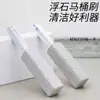 Escova de Vaso Sanitário de Estilo Japonês, Bastão de Limpeza para Uso Doméstico, Pedra-Pomes, Sem Cantos Mortos, Removedor Poderoso de Manchas de Urina e Limo, Ferramenta de Limpeza de Vaso Sanitário