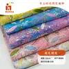 Tecido com Bordado de Lantejoulas, Tecido de Renda com Bordado Manual de Vestido Idy, Tecido de Renda de Largura Total com Bordado Colorido de Lantejoulas