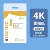 Papel de Esboço 8K Papel de Esboço Espessado Específico para Arte 4K Papel de Desenho para Prática Papel Quadrado para Desenho a Lápis Papel para Exame de Esboço