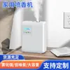 Difusor de Fragancia Inteligente para el Hogar, Máquina Automática de Spray de Fragancia para Hotel, Difusor de Aceites Esenciales, Difusor de Aroma Silencioso Montado en la Pared