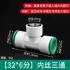 Conector Rápido para Tubería de Agua PPR 4 Puntos 6 Puntos Sin Planchado Sin Soldadura por Fusión en Caliente Tipo Enchufe Accesorios para Tubería de Agua Caliente y Fría 20 25Pe