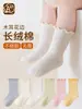 Calcetines de algodón peinado para bebé hasta la mitad de la pantorrilla en colores de caramelo, sin costuras, de ajuste holgado, no apretados, con bordes rizados, adecuados tanto para niños como para niñas