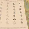 Escrita Cursiva de Zhao Mengfu do Poema "Zhongsheng Fu" em Papel Xuan Semi-Cru para Iniciantes Praticarem Caligrafia com um Pincel Macio