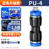 Conectores Rápidos para Manguera de Aire Accesorios de Enchufe Rápido Neumático Juego Completo PU Recto PV Codo PE Tubería en T PY6/8/10/12mm