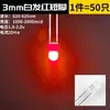 Diodo Emisor de Luz de 3mm 5mm F3F5 Cuentas de Lámpara LED Emisión Blanca Blanco/Rojo Verde Azul Amarillo Púrpura Rosa/Color (50 piezas)