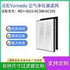 Adecuado para Purificador de Aire Vornado Md1-0022/Ac300/Ac550 Filtro de Eliminación de Polvo Hepa de Alta Eficiencia