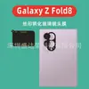Adequado para película de lente Samsung Z Fold8, película temperada preta impressa em seda, película de lente preta Galaxy Z Fold8