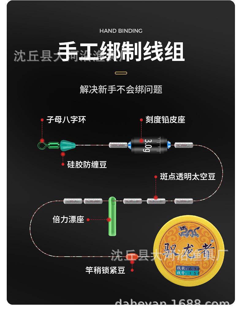 驭龙者线组---整合详情·改_04.j