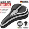 Funda de cojín para bicicleta, funda suave para asiento de bicicleta de montaña, funda de cojín de silicona gruesa para bicicleta de carretera, accesorios para equipo de ciclismo