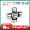 Vendas de Rolamentos de Cruzeta Universal Gu-2200 Rolamentos de Transmissão de Motor Iveco Eixo Cruzado de Aço Inoxidável