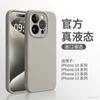 Funda para teléfono móvil Apple 15Promax, iPhone 14, silicona líquida 15, funda 15Pro, funda protectora 16Promax