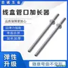 Pasahilos Eléctrico Weiyi Original Extensor Resorte Pasacables Electricista Caja de Tubería Extensión de Boca de Tubo Tirador de Cable de Red