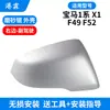 Adecuado para 16-22 Carcasa de Espejo Retrovisor X1 Serie 1 F52 F49 Carcasa de Espejo de Reversa Marco de Lente Señal de Giro
