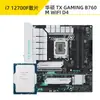 I712700F12700KF12700K Placa U traje Tomar Micro Star B760 Asus Tianxuan Z790