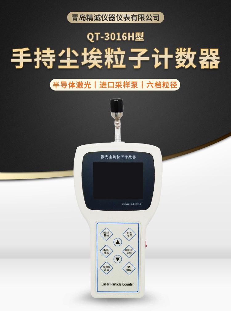 QT-3016H详情页_01.jpg