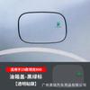 Adecuado para 25 Stickers de Cubierta de Carga Lynk & Co 900, Cubierta de Batería de Coche Protección Anti-Arañazos Película Protectora Transparente