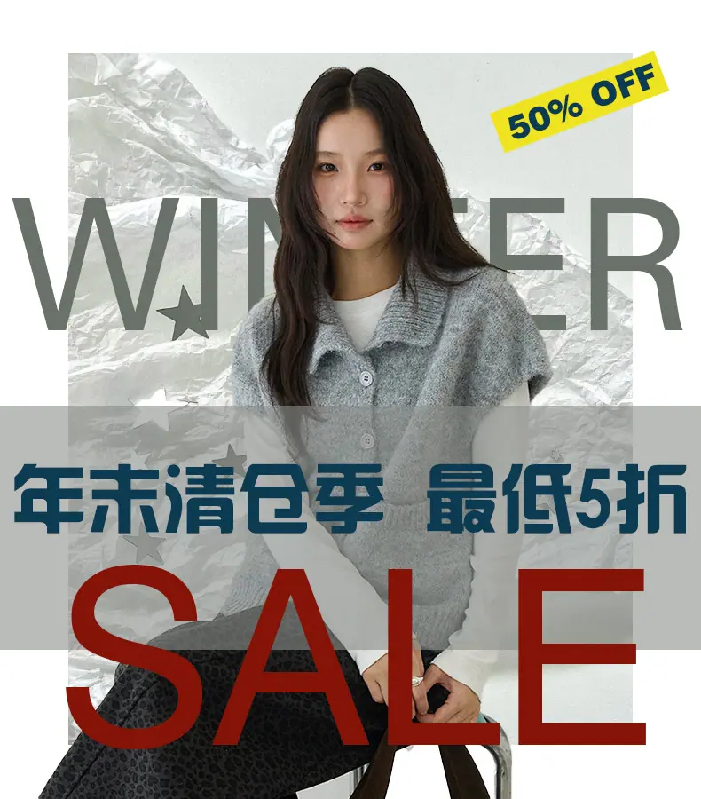 SALE海报