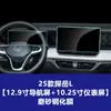 Adecuado para Película Templada para Pantalla de Navegación Volkswagen Tayron L, Bora, Tavendor, Teramont, Touareg, Película Protectora para Control Central Tayron