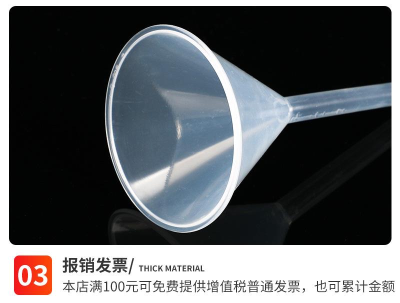 塑料漏斗_08.jpg