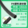 Tubo Corrugado de Plástico Manguera Suave de PE PA Nylon Engrosado PP Impermeable Ignífugo Tubo Roscado Funda Protectora para Cables Eléctricos