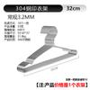 Colgador de ropa de acero inoxidable 304 tendedero para lavandería tendedero para pantalones colgador sólido sin costuras tendedero de almacenamiento colgador de ropa antideslizante