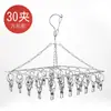 Estante para calcetines de acero inoxidable, tendedero a prueba de viento para interiores, tendedero para ropa de dormitorio, tendedero para calcetines de bebé con 6-30 clips