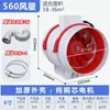 Ventilador de Duto Pressurizado de Fluxo Diagonal Jinyifeng, Ventilador de Exaustão Silencioso para Duto de Ventilação Doméstica e Comercial, Cozinha, Banheiro