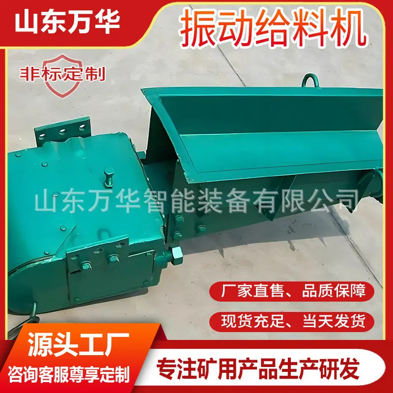 振动给料机2.jpg