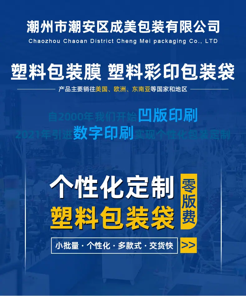 异型袋详情_01