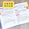 Manual de Fórmulas e Leis da Matemática para Ensino Fundamental 1ª a 6ª Séries Resumo do Conhecimento Básico Chinês Livro de Ponto de Teste Completo Explicação Detalhada