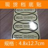 Pegatina Transparente Adhesiva para la Entrepierna de Bañador Ropa Interior Pegatina para la Entrepierna de Prueba Etiqueta PET Marca de Agua Logo Impreso en Bañador