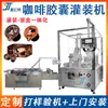 Máquina Rellenadora Automática de Cápsulas de Café Máquina Selladora Empacadora de Café en Polvo Empacadora de Tazas de Café Codificadora Caja